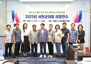 7월2일 서천군의회 의정연수 방문 대표이미지