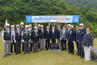 6월24일 6.25전쟁 70주년 기념 타임캡슐 행사 대표이미지
