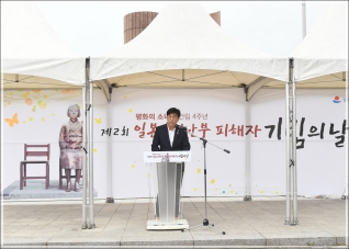 (2019.08.14.) 제2회 일본위안부피해자 기림의 날 대표이미지