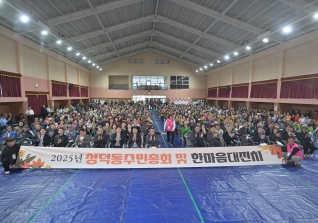 11월16일 성덕동 주민총회 및 한마음 대잔치 대표이미지