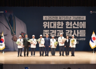 6월25일 6.25전쟁 제73주년 기념행사 대표이미지