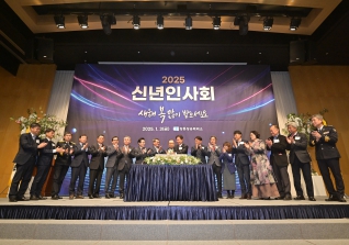 1월3일 강릉상공회의소 신년인사회 대표이미지