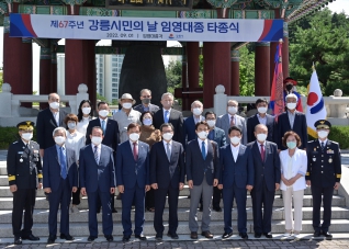 9월1일 제67회 강릉시민의날 기념 임영대종 타종식 대표이미지