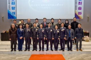 1월5일 강릉남성의용소방대장 이취임식(세인트컨벤션) 대표이미지
