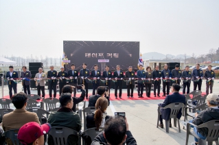 3월26일 경포파크골프장 준공식(죽헌동796) 대표이미지