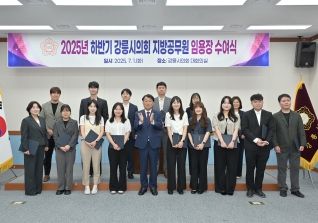 7월1일 임용장 수여식 대표이미지
