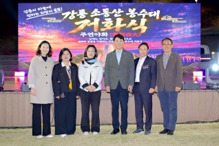 제4회 소동산 봉수대 거화식 대표이미지