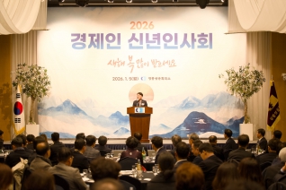 1월5일 2026년 경제인 신년인사회(라카이샌드파인) 대표이미지