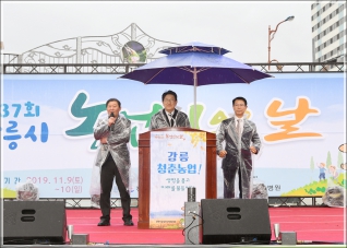(2019.11.09.) 제37회 강릉시 농업인의 날 대표이미지