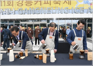 (2019.10.06.) 2019 제11회 강릉 커피축제 -100人 100味 바리스타 퍼포먼스 대표이미지