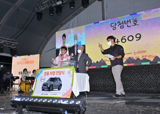 6월6일 2022 강릉단오제 경품추첨 행사 대표이미지
