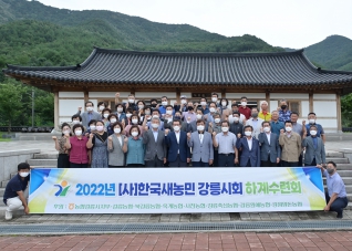 8월8일 강릉시새농민회 하계수련회 대표이미지