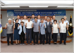(2018.07.18.) 제11대 전반기 강릉시의회 개원에 따른 초청특강 대표이미지