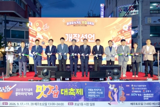 9월18일 용마미식거리 개장식 및 맛집대축제 개막식 대표이미지