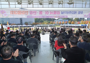 10월30일 강릉시 이통반장 한마음대회 대표이미지