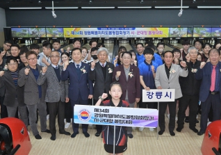 11월29일 강원도볼링협회장기 시군대항 볼링대회 대표이미지