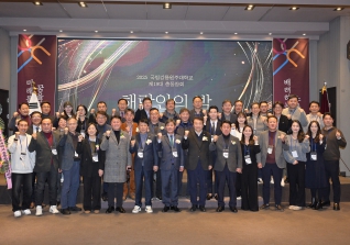 12월10일 국립강릉원주대학교 총동창회 해람인의 밤 대표이미지