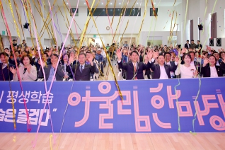 제15회 강릉시 평생학습 어울림한마당 대표이미지
