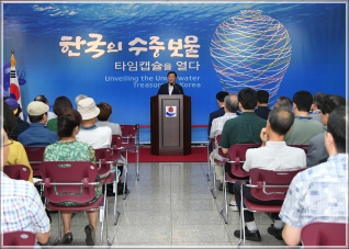 (2018.07.19.) 2018 한국의 수중보물 특별전 대표이미지