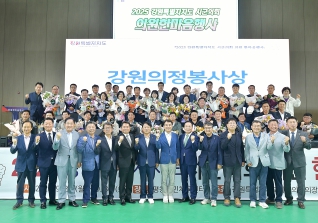 9월29일 강원특별자치도 시군의회 한마음 행사 대표이미지