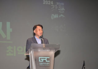 9월9일 제54회 강릉예술축전 개막식 대표이미지