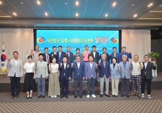 7월3일 강릉사랑환경운동본부 발대식 대표이미지
