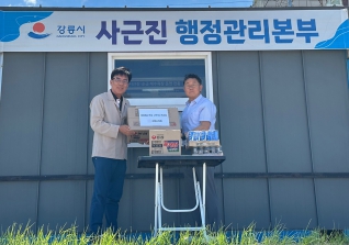 8월1일 여름해변 근무자 격려 대표이미지