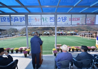 11월8일 제28회 왕산면 한마음 체육대회 대표이미지