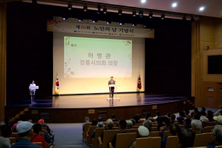 제30회 노인의날 기념식(단오제전수교육관) 대표이미지
