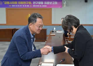 10월25일 의원연구회 최종보고회 -강릉시 도시정책방향 연구회 대표이미지