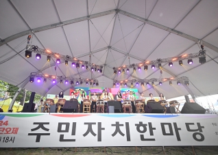 6월6일 강릉시주민자치한마당 대표이미지
