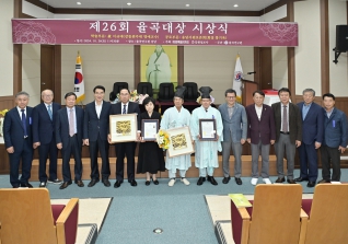 10월26일 율곡대상시상식 대표이미지