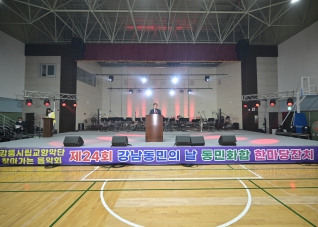 10월8일 강남동민의 날 기념식 대표이미지