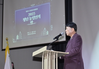 12월1일 강릉시 청년 농업인의 밤 대표이미지