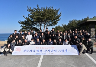 1월8일 2025 강릉시의회 무사안녕기원제 대표이미지