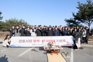 1월14일 2026년 무사안녕 기원제(통일공원) 대표이미지