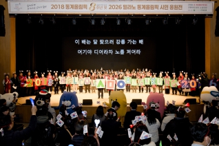 2월10일 2018 동계올림픽 8주년 기념 및 밀라노 동계올림픽 응원전(아트센터) 대표이미지