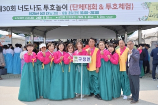 5월30일 단오제 투호대회 개회식 대표이미지