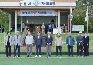 10월11일 제14회 강동면 게이트볼 연합회장기 게이트볼 대회 대표이미지