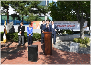 (2018.10.12.) 강릉시 자원봉사릴레이 출발식 대표이미지