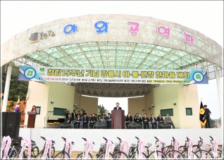 (2018.10.23.) 창립15주년기념 강릉시 이통반장 한마음대회 대표이미지