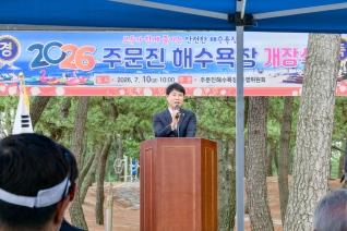 7월10일 주문진해수욕장 개장식 대표이미지