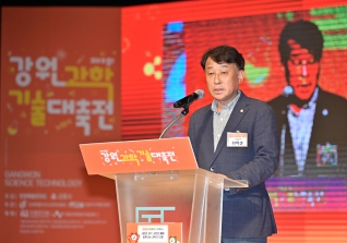 9월27일 강원과학기술대축전 대표이미지