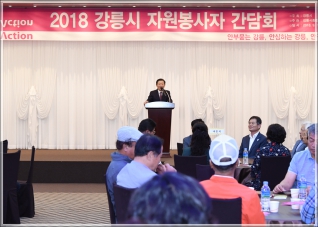 (2018.09.14.) 2018 자원봉사자 간담회 대표이미지