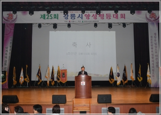 (2018.09.18.) 제25회 강릉시 양성평등대회 대표이미지