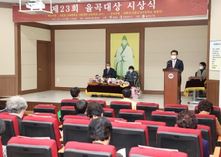 10월26일 제23회 율곡대상 시상식 대표이미지
