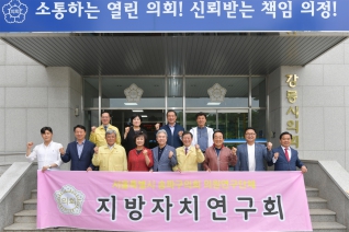 5월25일 송파구의회 지방자치연구회 방문 대표이미지