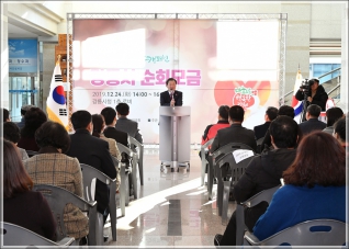 (2019.12.24.) 희망 2020 나눔 캠페인 대표이미지