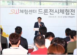 (2018.06.05.) SW체험센터 드론전시체험전 대표이미지