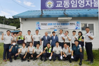 8월13일 임영자율방범대 현판식 대표이미지